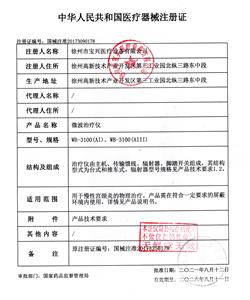 开元（中国）集团有限公司官网证件